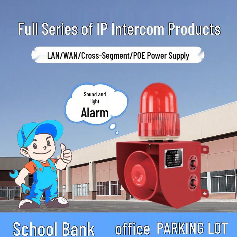 Lailai IP Network Intercom & Alarm System (CN version)
Lailai IP Network Intercom & Alarm System (CN version)
