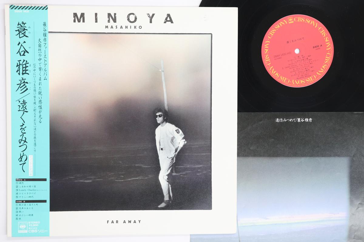 LP Record MINOTANI MASAHIKO Tookuwomitsumete 28AH1431 CBSSONY 1982 Japan Obi Japanese PopRock Used
LP Record MINOTANI MASAHIKO Tookuwomitsumete 28AH1431 CBSSONY 1982 Japan Obi Japanese PopRock Used