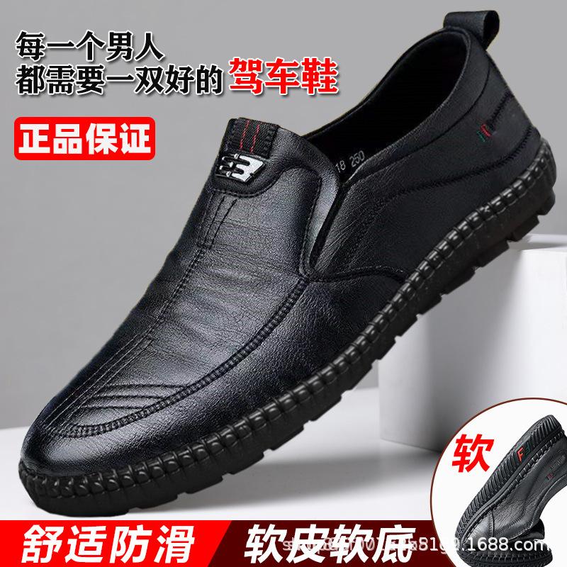 2025 spring, autumn and summer new men s leather shoes business casual shoes soft sole soft surface middle-aged and elderly father shoes fashionable 44
2025 spring, autumn and summer new men s leather shoes business casual shoes soft sole soft surface middle-aged and elderly father shoes fashionable 44