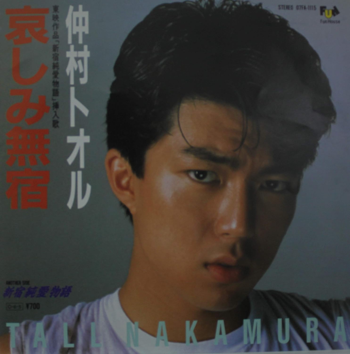 7inch Record TORU NAKAMURA - Shinjyuku Jyunai Monogatari / Kanas 07FA1115PROMO FUN HOUSE 1987 Japan Japanese Pop/Rock Used
7inch Record TORU NAKAMURA - Shinjyuku Jyunai Monogatari / Kanas 07FA1115PROMO FUN HOUSE 1987 Japan Japanese Pop/Rock Used