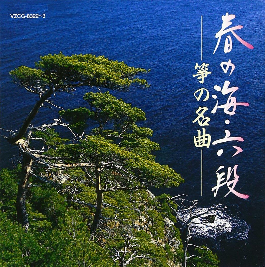 CD V.A. - COLEZO! TWIN: SOU MASTERPIECES(2CD) VZCG8322 NIHON DENTOU BU Japan Japanese Traditional/Folk Used
CD V.A. - COLEZO! TWIN: SOU MASTERPIECES(2CD) VZCG8322 NIHON DENTOU BU Japan Japanese Traditional/Folk Used
