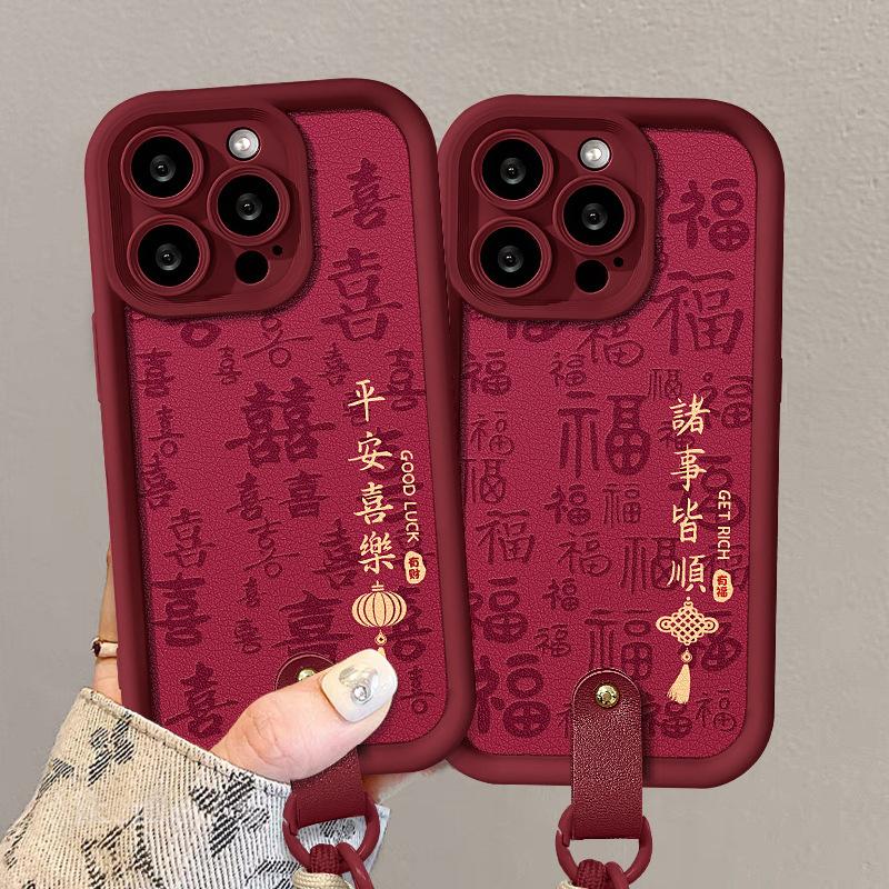 Ping An Joy Lanyard Suitable for Apple 16PRO New Year Mobile Case 15 Silicone 14 All-inclusive Anti-fall 7/8 iPhone 16
Ping An Joy Lanyard Suitable for Apple 16PRO New Year Mobile Case 15 Silicone 14 All-inclusive Anti-fall 7/8 iPhone 16