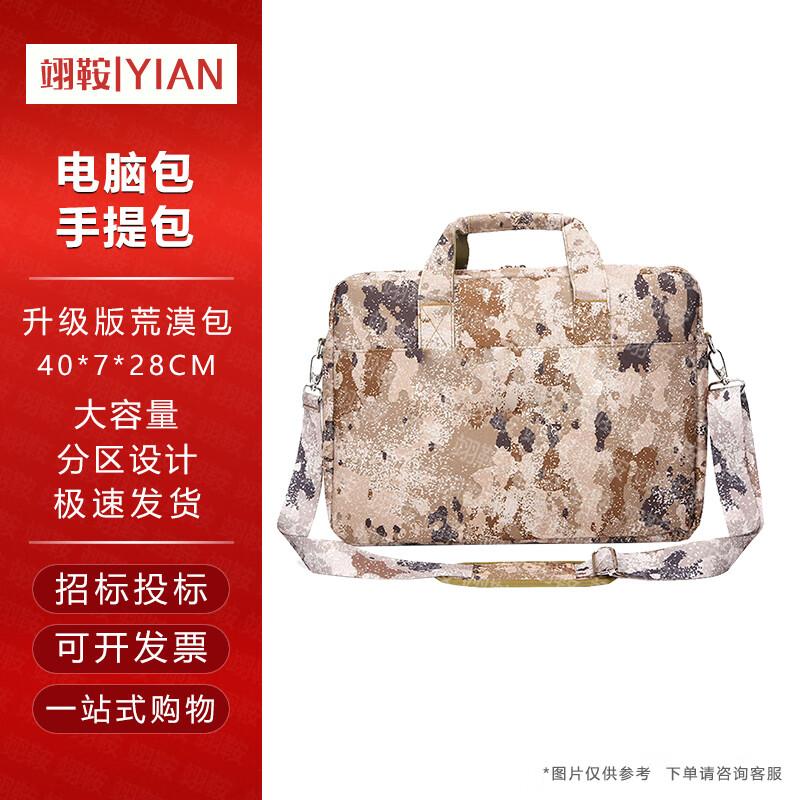 Yian Desert Camo Tactical Laptop Briefcase
Yian Desert Camo Tactical Laptop Briefcase
