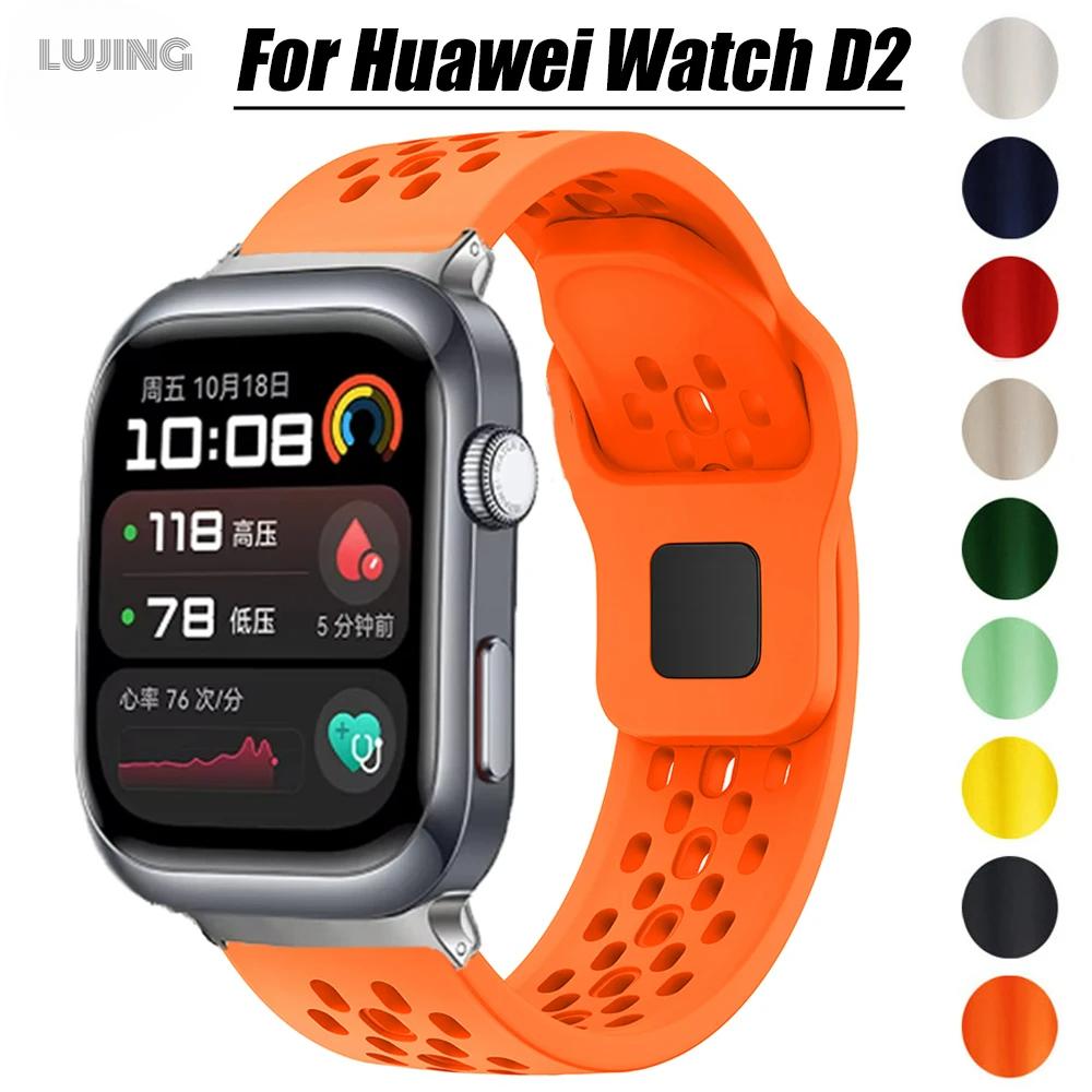 Sport Bracelet For Huawei Watch D2 Band Breathable Silicone Wristband For Huawei Watch D2 Strap Hollow Out Watchband Accessories Black Connector&Huawei Watch D2
Sport Bracelet For Huawei Watch D2 Band Breathable Silicone Wristband For Huawei Watch D2 Strap Hollow Out Watchband Accessories Black Connector&Huawei Watch D2