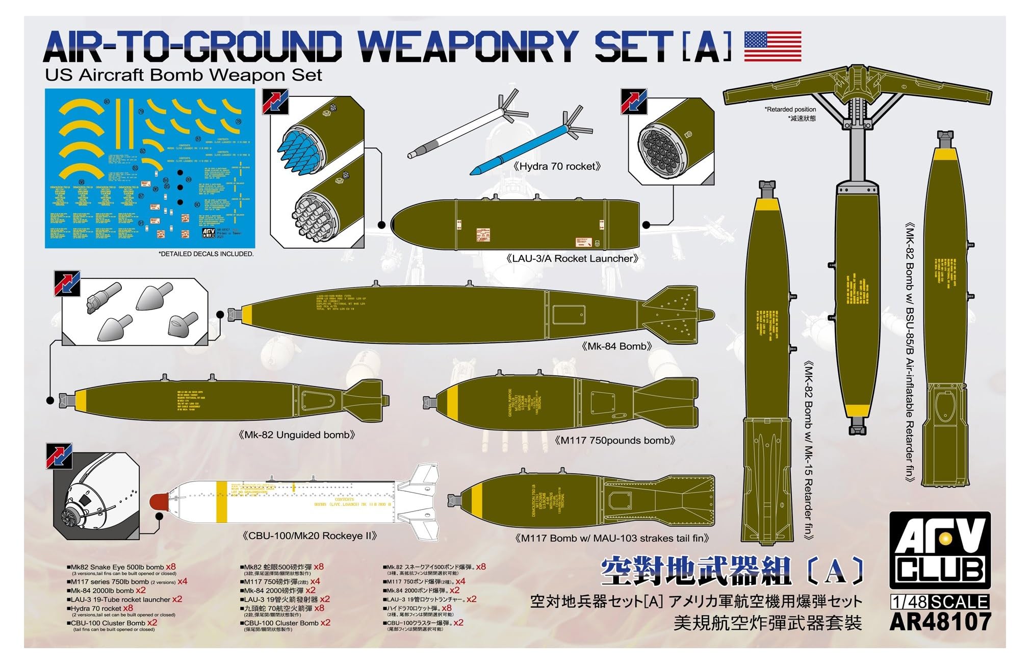 AFV CLUB Набор оружия Американский набор авиабомб Пластиковая модель AR48107 1/48 Воздух-земля
AFV CLUB Набор оружия Американский набор авиабомб Пластиковая модель AR48107 1/48 Воздух-земля