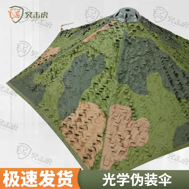 Assault Tiger Optical Camouflage Net
Assault Tiger Optical Camouflage Net