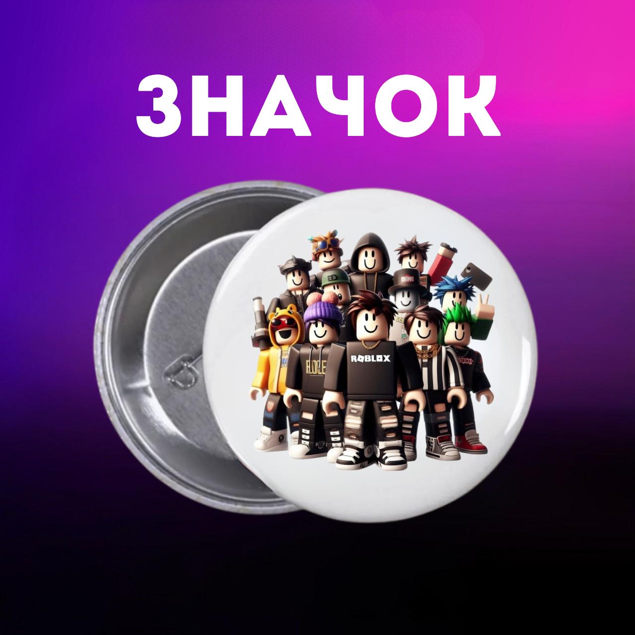 Значек Роблокс Roblox на булавке на рюкзак 44 мм 1 шт 44 різнокольоровий
Значек Роблокс Roblox на булавке на рюкзак 44 мм 1 шт 44 різнокольоровий