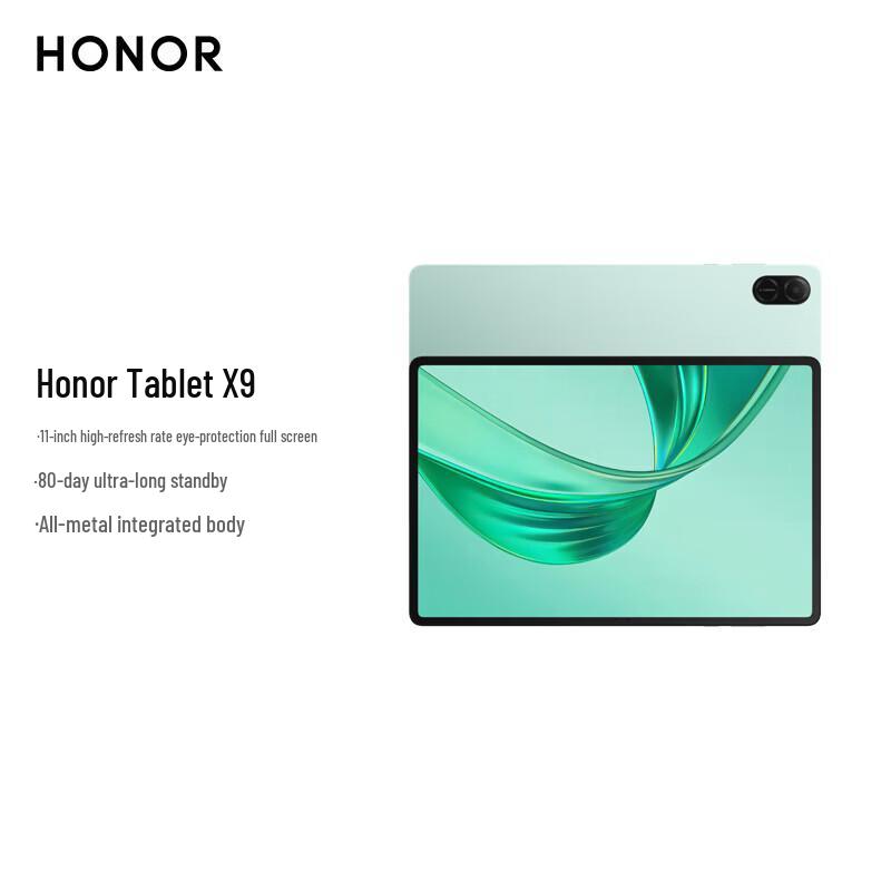 Honor Pad X9 11-inch Tablet (CN version)
Honor Pad X9 11-inch Tablet (CN version)