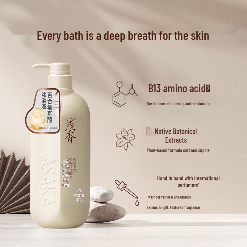 Lily Amino Acid Body Wash
Lily Amino Acid Body Wash