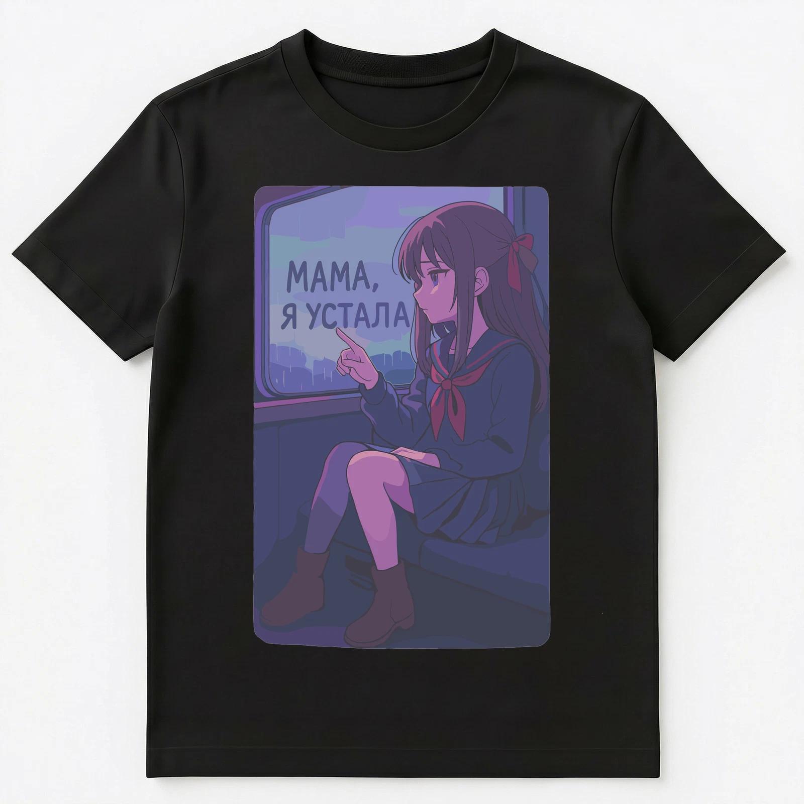 Anime Mom Im Tired Funny Russian Unisex T-Shirt S
Anime Mom Im Tired Funny Russian Unisex T-Shirt S