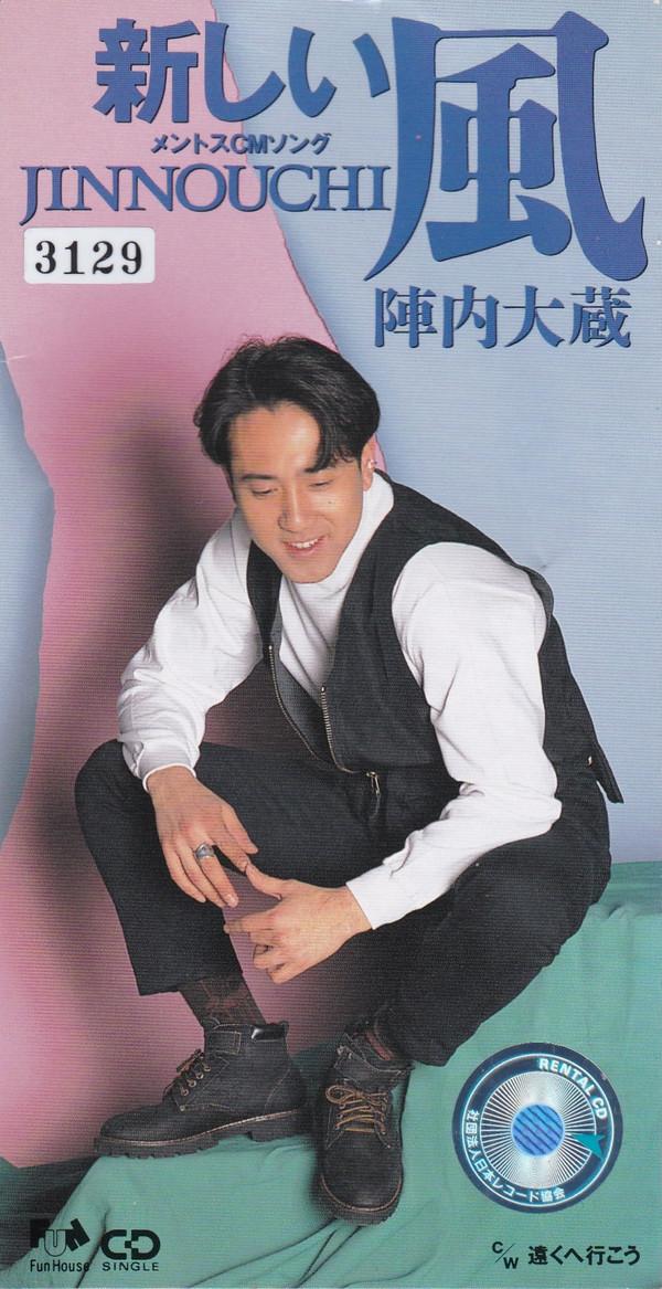 CD TAIZO JINNOUCHI; RYOICHI KUNIYOSHI - Atarashiikaze FHDF1164 Fun House 1992 Japan Japanese Pop/Rock Used
CD TAIZO JINNOUCHI; RYOICHI KUNIYOSHI - Atarashiikaze FHDF1164 Fun House 1992 Japan Japanese Pop/Rock Used