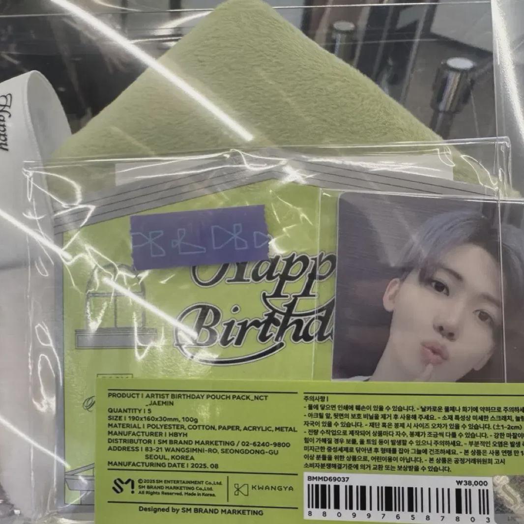 Ncitydream Jaemin 2025 Birthday Md Pouch Sealed
Ncitydream Jaemin 2025 Birthday Md Pouch Sealed