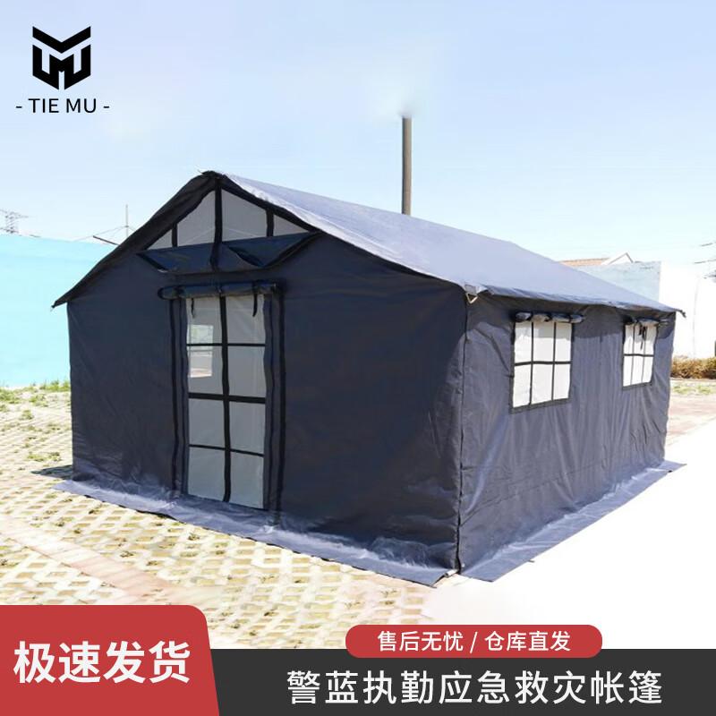 Outdoor Emergency Rescue Cotton Tent
Outdoor Emergency Rescue Cotton Tent