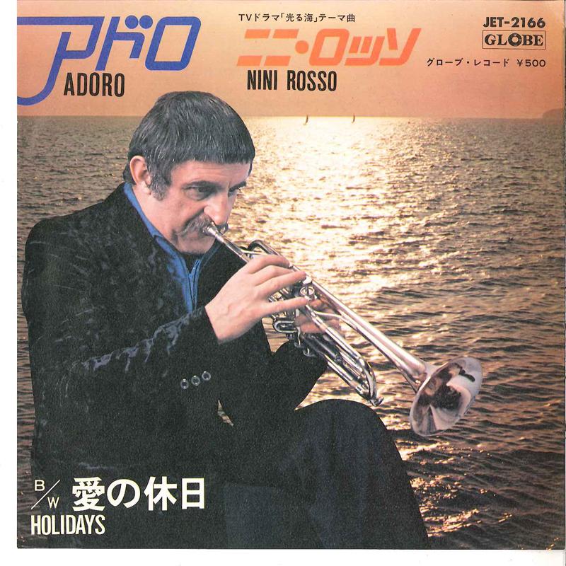 7inch Record NINI ROSSO - Adoro /Holidays JET2166 GLOBE Japan New Age & Easy Listening Used
7inch Record NINI ROSSO - Adoro /Holidays JET2166 GLOBE Japan New Age & Easy Listening Used