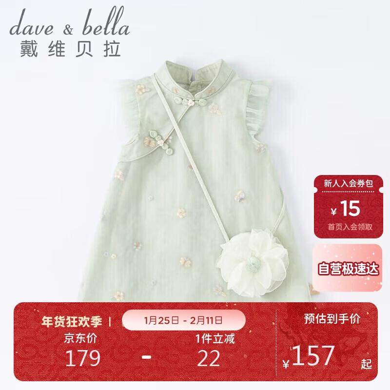 Dave & Bella Girls Chinese Style Hanfu Summer Dress 90cm
Dave & Bella Girls Chinese Style Hanfu Summer Dress 90cm