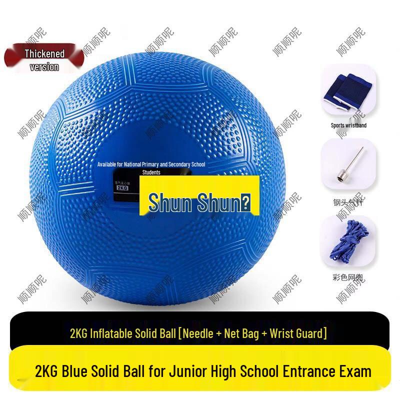 Soft Shot Put Training Set
Soft Shot Put Training Set