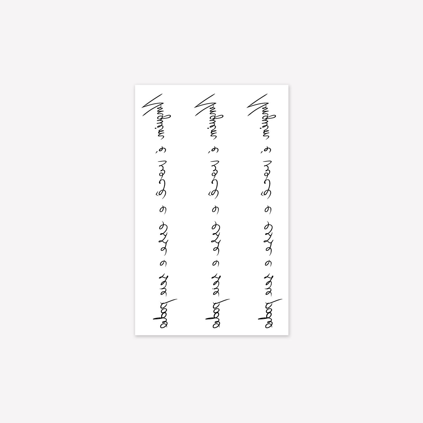 Minimalist Personality Dark Is English Sentence Arm Back Tattoo Sticker Y2K 11*18CM
Minimalist Personality Dark Is English Sentence Arm Back Tattoo Sticker Y2K 11*18CM