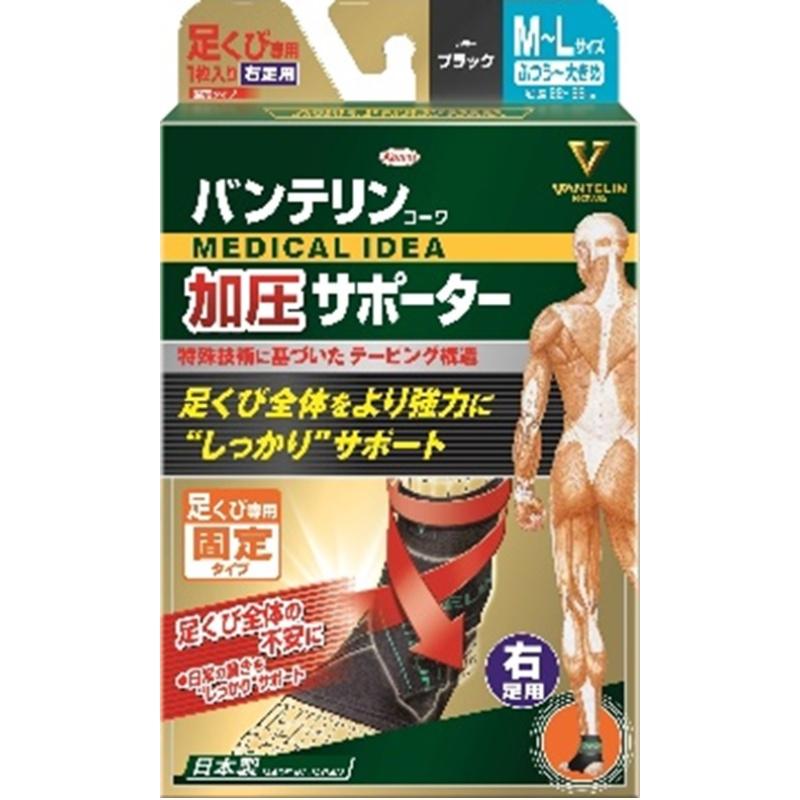 1 pair of Vantelin nose and pressure supporter leg bear exclusive fixed type right foot ML size
1 pair of Vantelin nose and pressure supporter leg bear exclusive fixed type right foot ML size