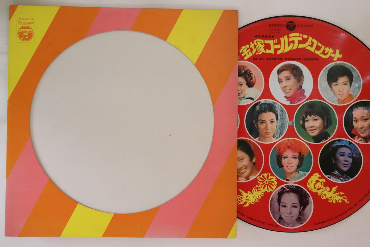 LP Record TAKARAZUKA REVUE COMPANY Dai ikkai Takarazuka goldenconcert MA6001 COLUMBIA 1968 Japan Japanese TraditionalFolk Used
LP Record TAKARAZUKA REVUE COMPANY Dai ikkai Takarazuka goldenconcert MA6001 COLUMBIA 1968 Japan Japanese TraditionalFolk Used