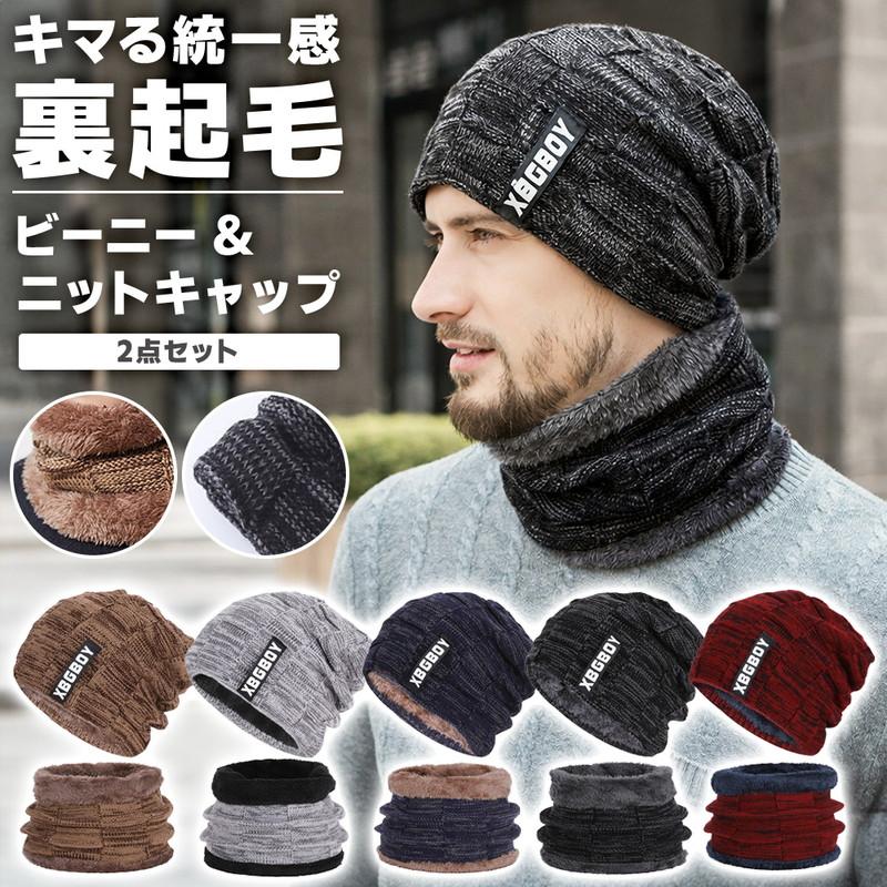 10x points now only Beanie neck warmer 2-piece set Men s brushed lining cold protection knit cap hat knit cap warm neck autumn/winter cold
10x points now only Beanie neck warmer 2-piece set Men s brushed lining cold protection knit cap hat knit cap warm neck autumn/winter cold