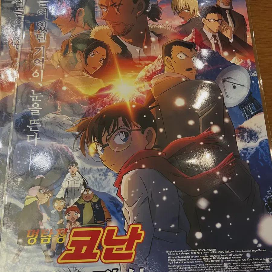 Детектив Конан Послеобраз Постер Бонус Предзаказ Преимущество Мерч Лентикулярный
Детектив Конан Послеобраз Постер Бонус Предзаказ Преимущество Мерч Лентикулярный