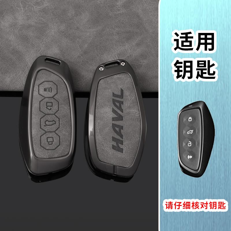 Alloy Car Key Case Cover for Great Wall Haval H6 2024 H9 2024 H2 M6 Cool Dog Plus Owl Dragon MAX F7 F7X F7H H8 H3 Accessories
Alloy Car Key Case Cover for Great Wall Haval H6 2024 H9 2024 H2 M6 Cool Dog Plus Owl Dragon MAX F7 F7X F7H H8 H3 Accessories