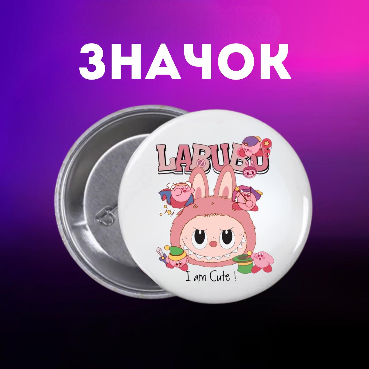 Значек Лабубу Labubu на булавке на рюкзак 44 мм 1 шт 44 різнокольоровий
Значек Лабубу Labubu на булавке на рюкзак 44 мм 1 шт 44 різнокольоровий