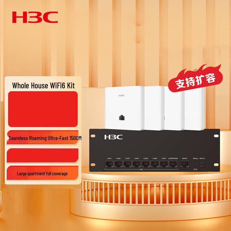 H3C Whole-Home Gigabit WiFi Kit
H3C Whole-Home Gigabit WiFi Kit