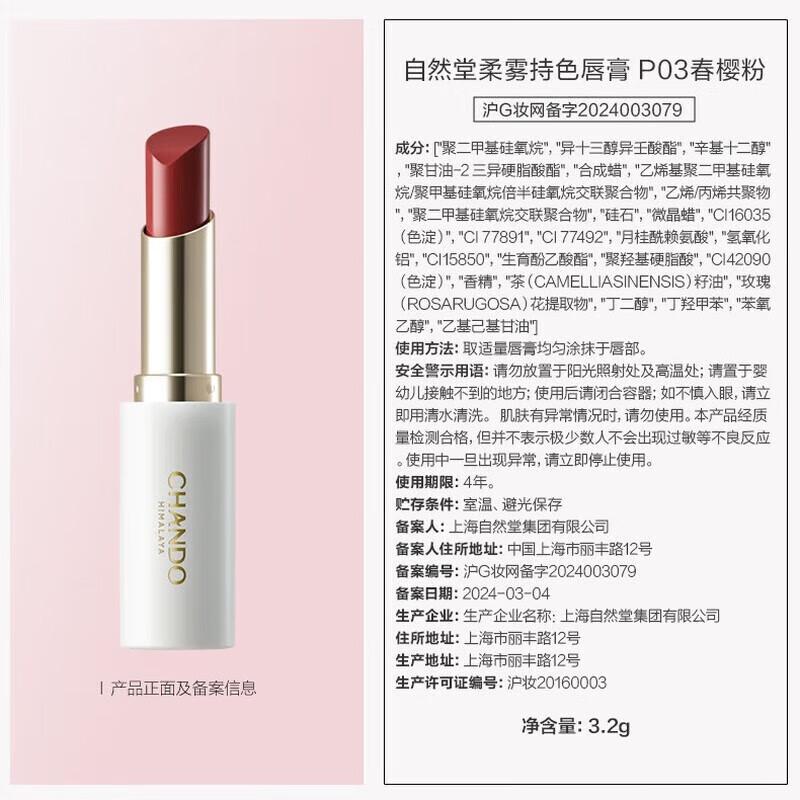 CHANDO Soft Mist Long-lasting Lipstick
CHANDO Soft Mist Long-lasting Lipstick
