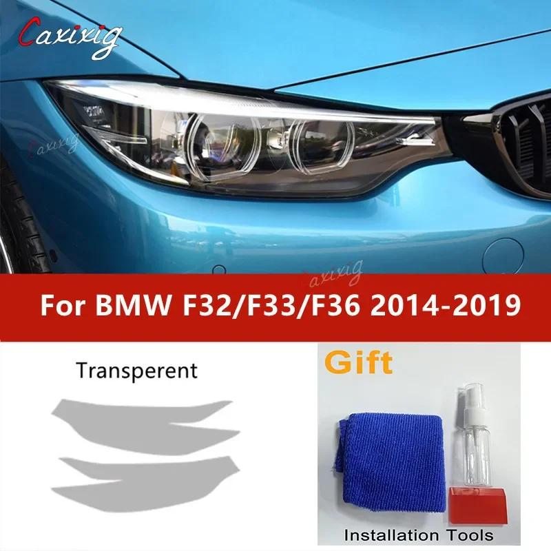 2 Pcs For BMW 4 Series F32 F33 F36 Car Headlight Tint Black Protective Film Vinyl Protection Transparent TPU Sticker Accessories For F32 прозорий
2 Pcs For BMW 4 Series F32 F33 F36 Car Headlight Tint Black Protective Film Vinyl Protection Transparent TPU Sticker Accessories For F32 прозорий