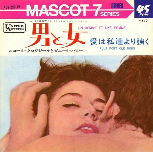 7inch Record OST NICOLE CROISILLE PIERRE BAROU Un Homme Et Une Femme Plus Fort Q 45S259UA UNITED ARTISTS 1967 Japan Soundtracks Musicals Used
7inch Record OST NICOLE CROISILLE PIERRE BAROU Un Homme Et Une Femme Plus Fort Q 45S259UA UNITED ARTISTS 1967 Japan Soundtracks Musicals Used