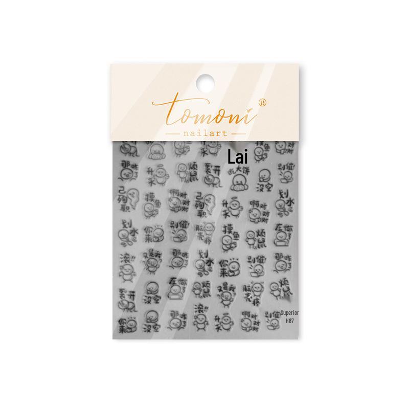 Томони Прочный и стильный нейл-арт: Популярные японские наклейки для детей и офисных работников
Томони Прочный и стильный нейл-арт: Популярные японские наклейки для детей и офисных работников
