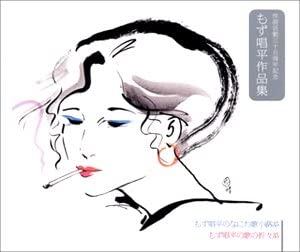 CD VARIOUS - Mozu Shohei No Naniwa Utakomichi35 TECE393456 Japan Japanese Traditional/Folk Used
CD VARIOUS - Mozu Shohei No Naniwa Utakomichi35 TECE393456 Japan Japanese Traditional/Folk Used