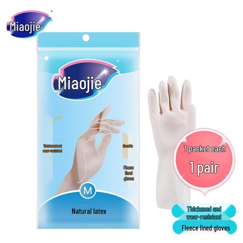 MIAOJIE Durable Flocked Lined Household Rubber Gloves
MIAOJIE Durable Flocked Lined Household Rubber Gloves