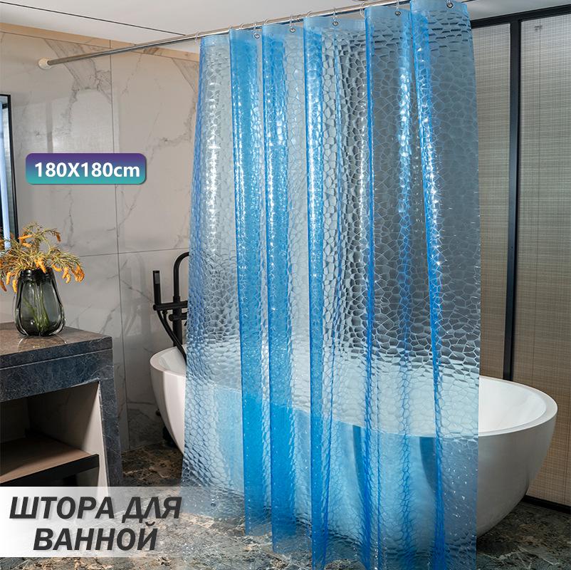 Blue 3D Water Cube PEVA Waterproof Shower Curtain - Thickened and Printed for Bathroom Partition 90x180 cm
Blue 3D Water Cube PEVA Waterproof Shower Curtain - Thickened and Printed for Bathroom Partition 90x180 cm