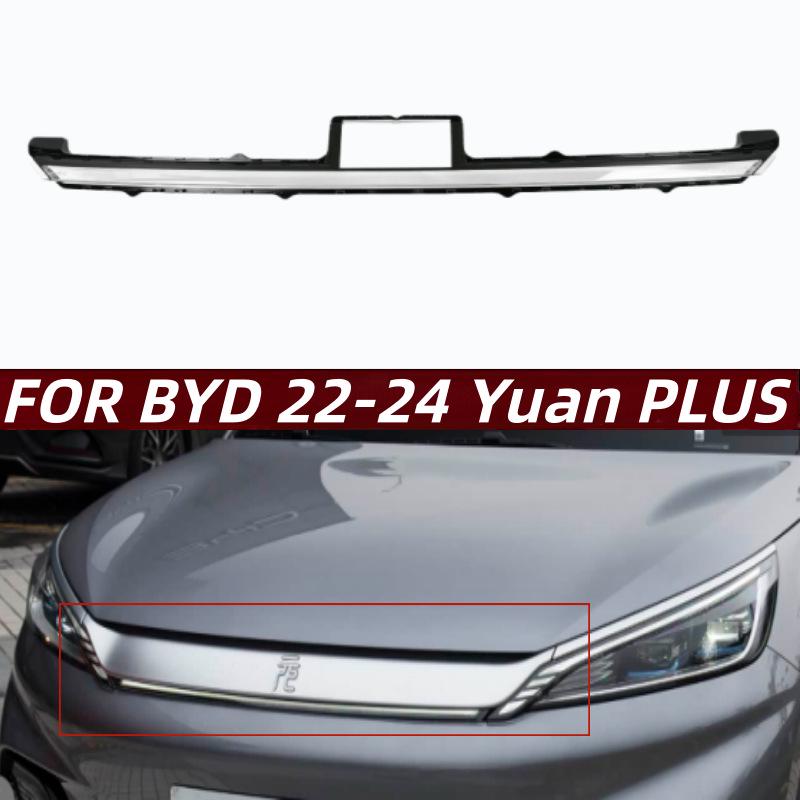 Прозрачная передняя крышка фары для BYD Yuan PLUS (2022-2024 гг.) Средняя передняя позиция
Прозрачная передняя крышка фары для BYD Yuan PLUS (2022-2024 гг.) Средняя передняя позиция