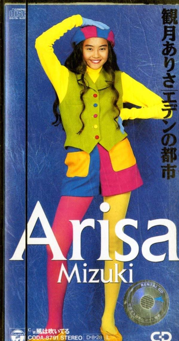 CD ALISA MIZUKI, SHUN TAGUCHI, KYOKO T - Eden no toshi CODA8791 Columbia 1991 Japan Japanese Pop/Rock Used
CD ALISA MIZUKI, SHUN TAGUCHI, KYOKO T - Eden no toshi CODA8791 Columbia 1991 Japan Japanese Pop/Rock Used