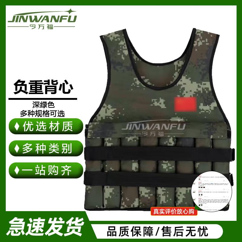 Adjustable Weighted Vest Empty Vest (with inner pockets)
Adjustable Weighted Vest Empty Vest (with inner pockets)
