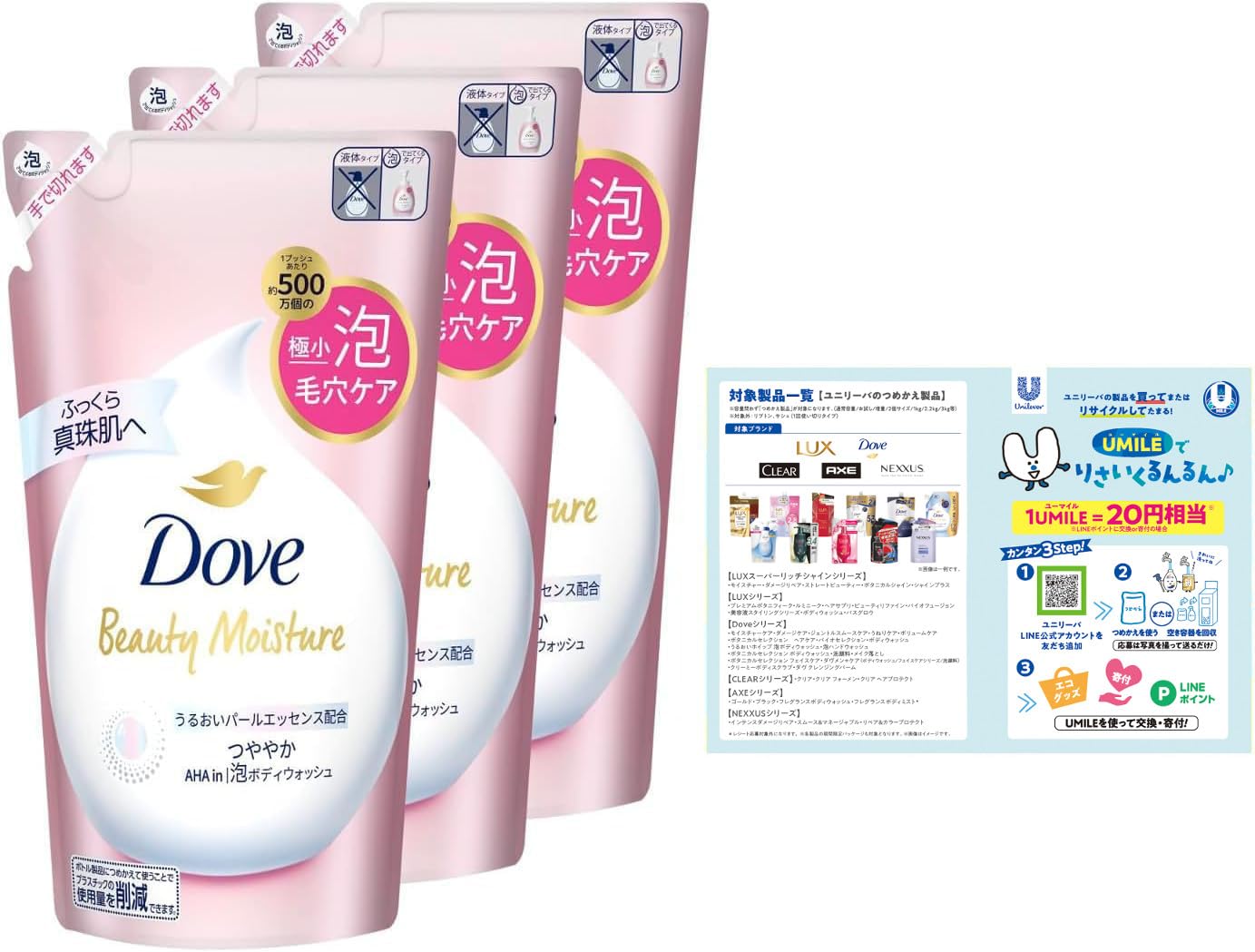 Dove Beauty Moisture Foaming Body Wash, Shiny Finish, Refill Pack, 430g x 3, with leaflet.
Dove Beauty Moisture Foaming Body Wash, Shiny Finish, Refill Pack, 430g x 3, with leaflet.