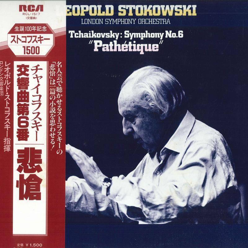 LP Record LEOPOLD STOKOWSKI, LONDON SYMPHONY - Tchaikovsky: Symphony No. 6 Patheti RCL1517 RCA 1982 Japan Obi Classical Used
LP Record LEOPOLD STOKOWSKI, LONDON SYMPHONY - Tchaikovsky: Symphony No. 6 Patheti RCL1517 RCA 1982 Japan Obi Classical Used