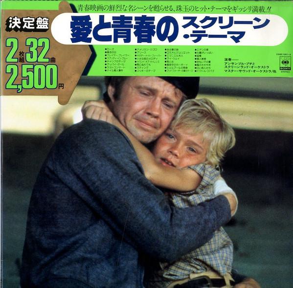 LP Record VARIOUS - LOVE THEMES FOR YOUTH 25AH1061 CBS SONY 1980 Japan Soundtracks & Musicals Used
LP Record VARIOUS - LOVE THEMES FOR YOUTH 25AH1061 CBS SONY 1980 Japan Soundtracks & Musicals Used