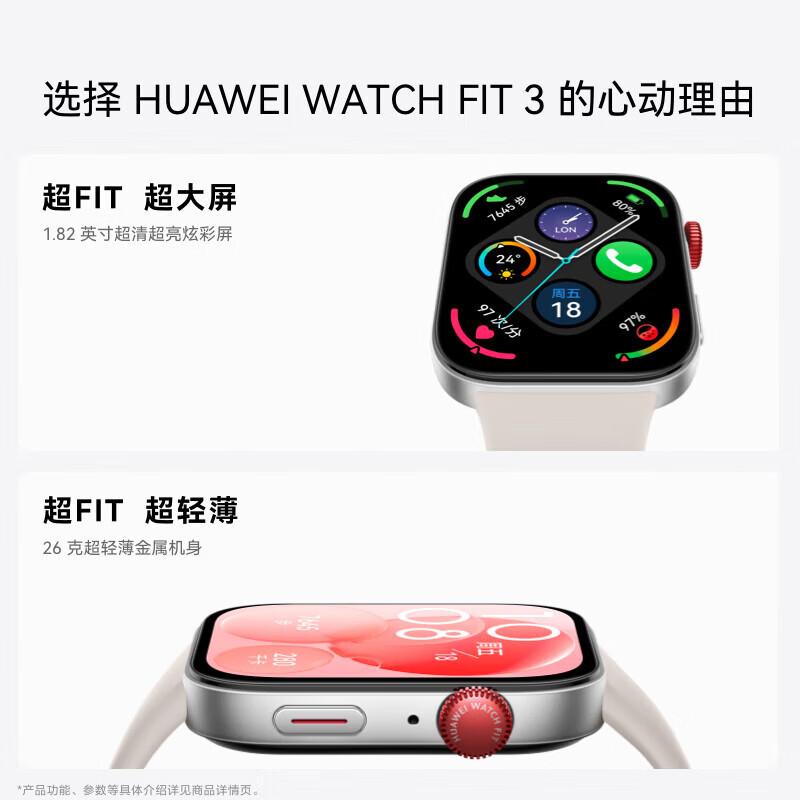 Умные часы HUAWEI WATCH FIT 3 (Китайская версия)
Умные часы HUAWEI WATCH FIT 3 (Китайская версия)