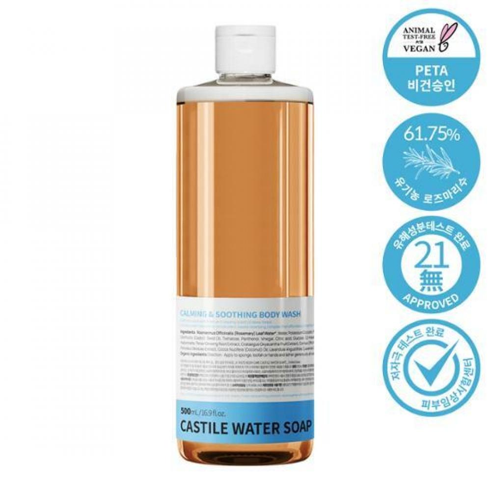 HiddenCo Мыло Castile Water Hidden Taste с охлажденным сиянием 500 мл 
HiddenCo Мыло Castile Water Hidden Taste с охлажденным сиянием 500 мл