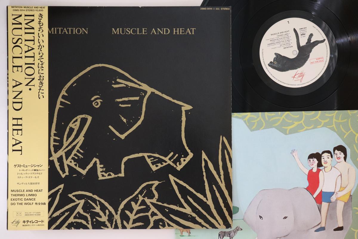 LP Record IMITATION - Muscle And Heat 28MS0014PROMO KITTIY 1982 Japan Obi Anime/Game Used
LP Record IMITATION - Muscle And Heat 28MS0014PROMO KITTIY 1982 Japan Obi Anime/Game Used