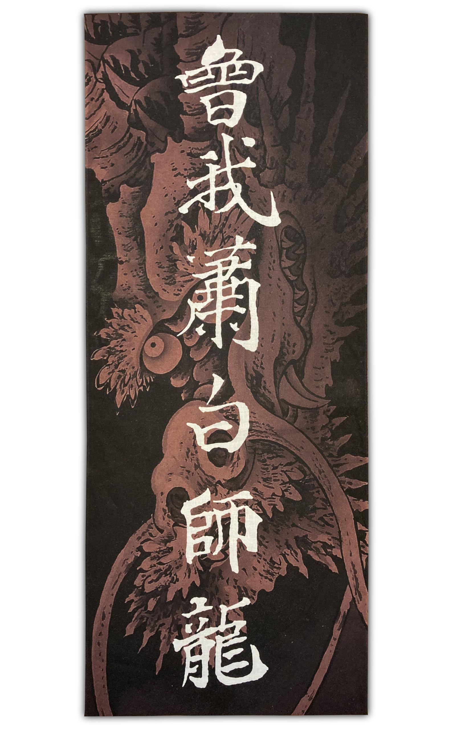 полотенце для рук Сога Сёхаку с изображением дракона и приблизительно 90 см x надписи в стиле укиё-э. Размер 35 см.
полотенце для рук Сога Сёхаку с изображением дракона и приблизительно 90 см x надписи в стиле укиё-э. Размер 35 см.