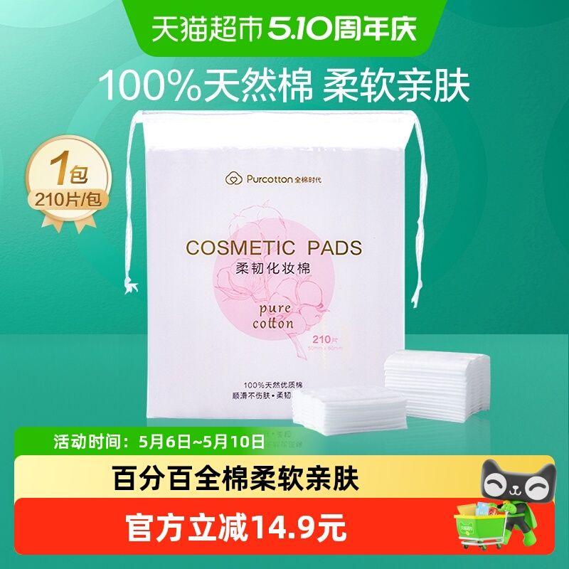 Purcotton Eyes and Lip Exclusive Portable Cotton Puff Default
Purcotton Eyes and Lip Exclusive Portable Cotton Puff Default