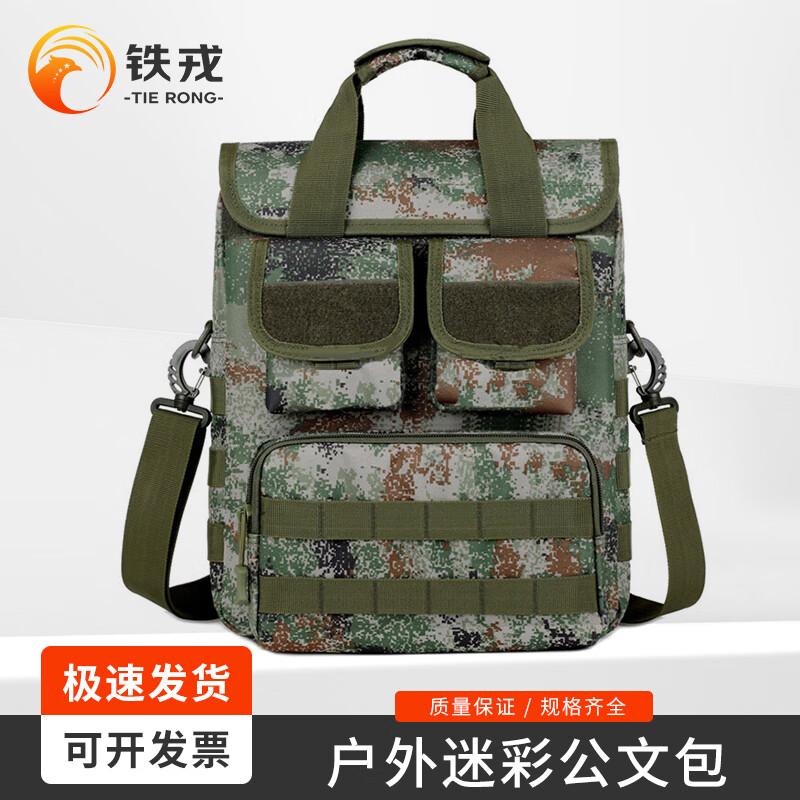 Tie Rong Outdoor Tactical Camouflage Shoulder Bag
Tie Rong Outdoor Tactical Camouflage Shoulder Bag
