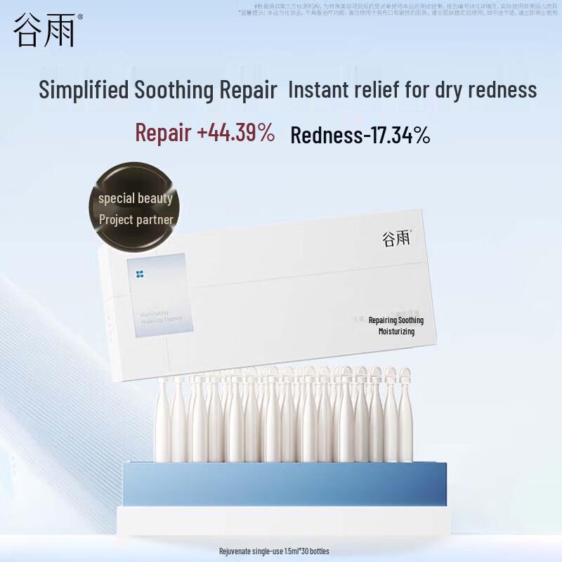Guyu Light Energy Restorative Repair Essence Ampoules
Guyu Light Energy Restorative Repair Essence Ampoules
