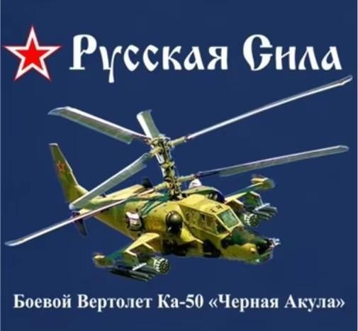 Russian Power KA50 Helicopter Gunship TShirt Summer Cotton Short Sleeve ONeck Mens T Shirt New S3XL S
Russian Power KA50 Helicopter Gunship TShirt Summer Cotton Short Sleeve ONeck Mens T Shirt New S3XL S