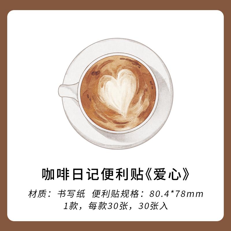 Kawaii Cartoon coffee Sticky Notes 30 sheets Memo Pad Cute Message N Times Sticky Office Supply Journal Planner Daily Matters
Kawaii Cartoon coffee Sticky Notes 30 sheets Memo Pad Cute Message N Times Sticky Office Supply Journal Planner Daily Matters